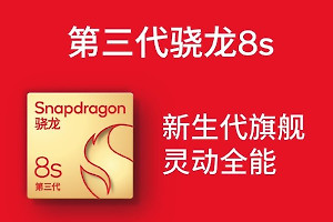 第三代骁龙8s是什么水平的芯片？