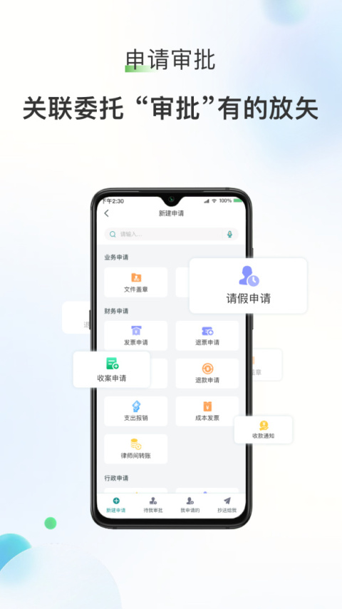艾特律宝app