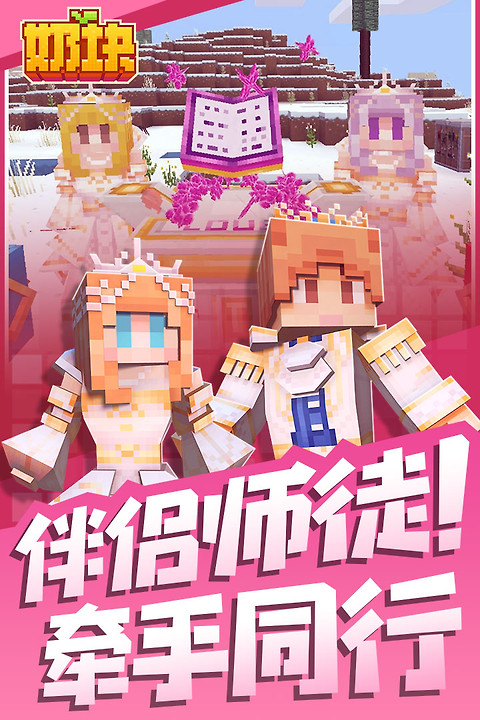 奶块手游官方正版