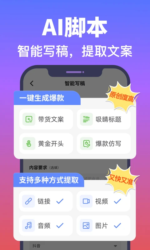 说得相机官方版
