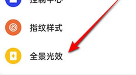 一加ace2V设置来电闪光灯教程