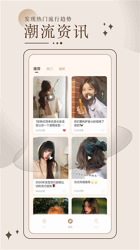 换发型测脸型app