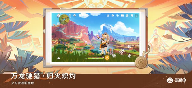 云·原神官方正版