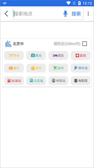 北斗卫星导航系统app