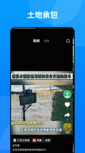 数字北大荒app官方版