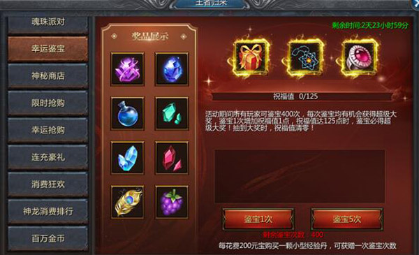 王者传奇腾讯版