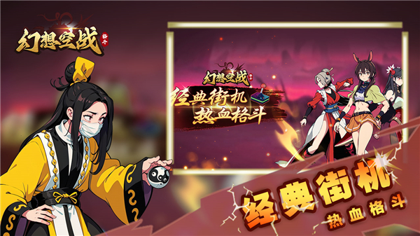 幻想空战官方版