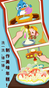 中华节日宝宝巴士