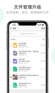 安司密信app