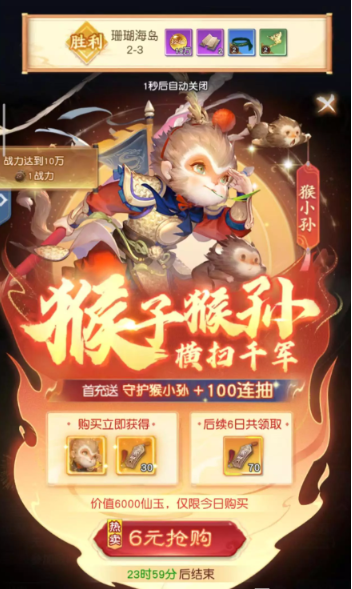 大话西游归来官方版