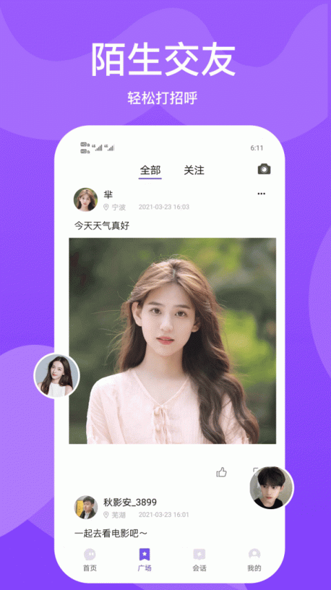 小圈世界app