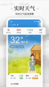 黄历万年历app