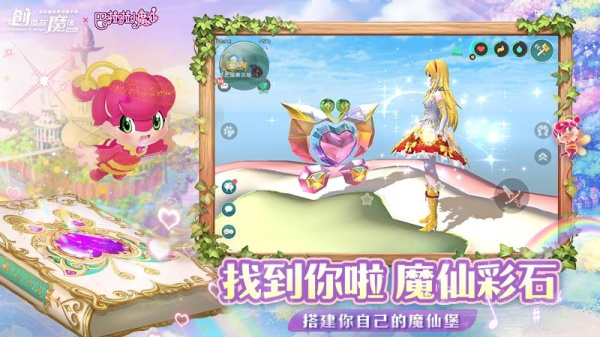 创造与魔法华为版