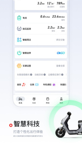 小牛电动app