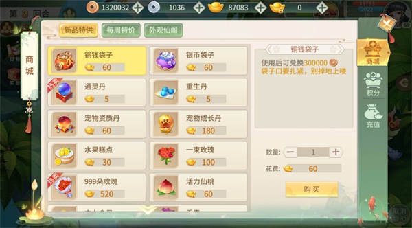 梦幻逍遥九游版