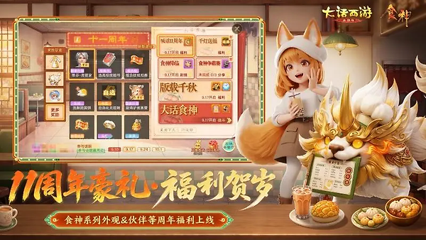 大话西游