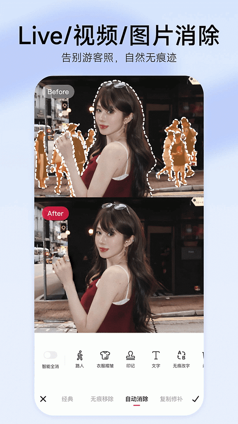 美图秀秀app