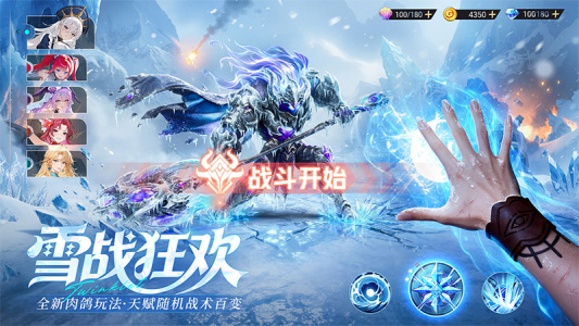 闪烁之光华为版