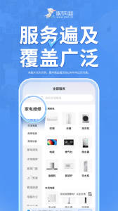 啄木鸟家庭维修app
