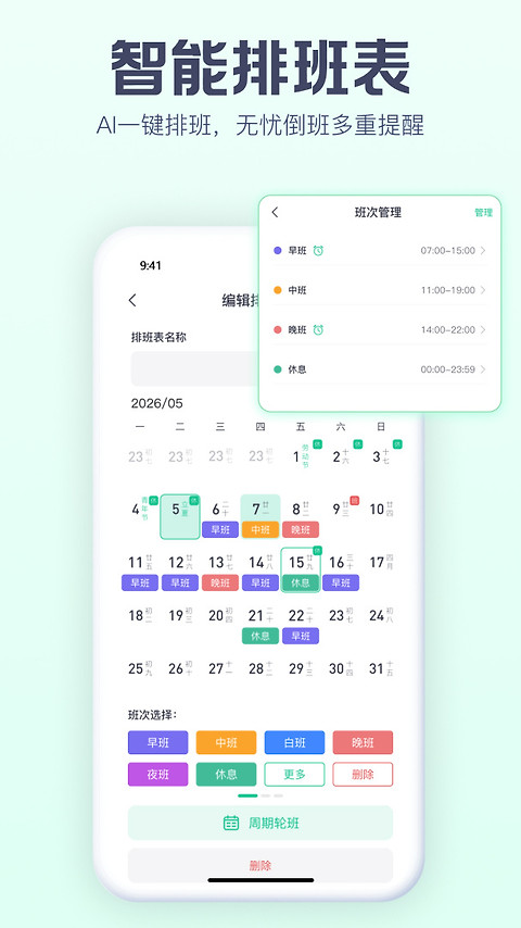 小智ToDo最新版