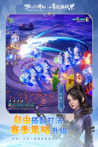 梦幻新诛仙B站版