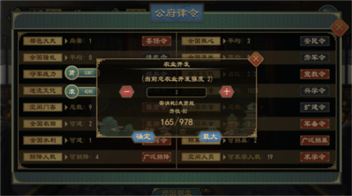 大周列国志vivo版