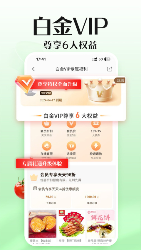 邮乐网app