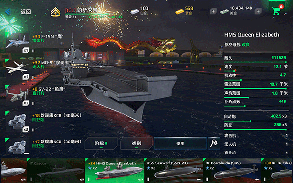 现代战舰九游版