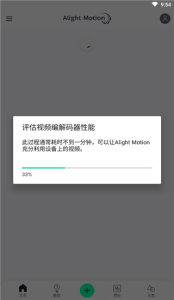 Alight Motion最新版