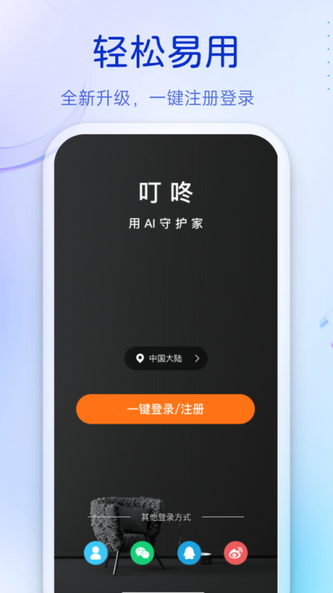 叮咚app