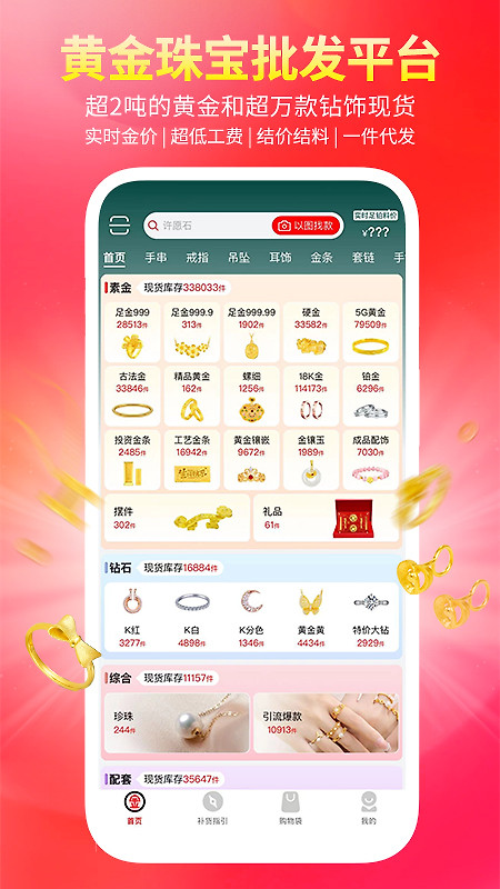 找金app