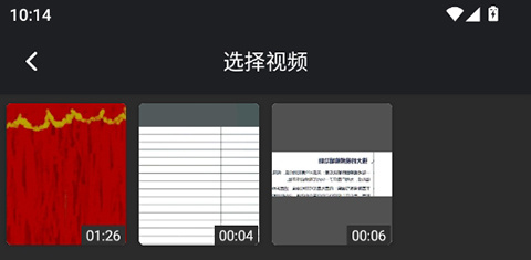 音频提取管家app