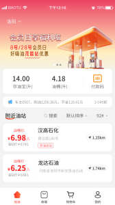 好嗨油app