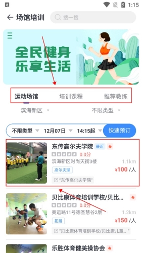 津门体育app