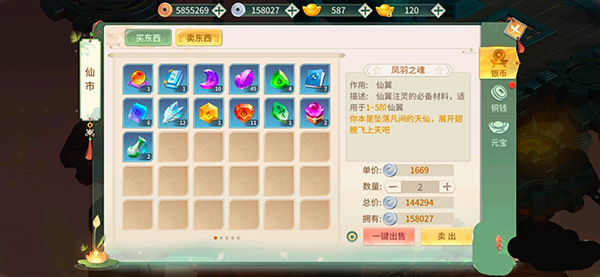 梦幻逍遥oppo版