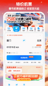 铁行火车票app