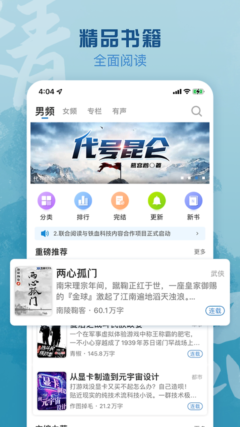 息壤阅读app
