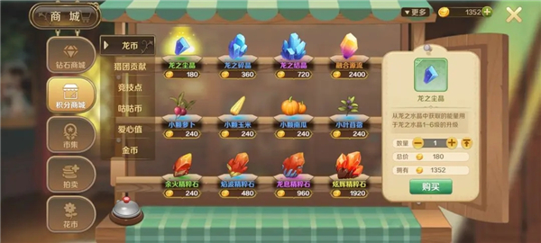 龙之国物语华为版