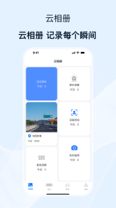 途云pro行车记录仪app