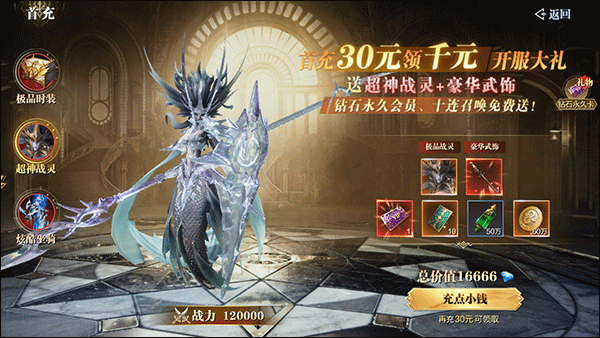 魔之序曲免费版
