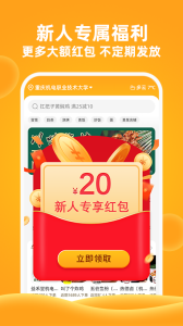 橙子校园app