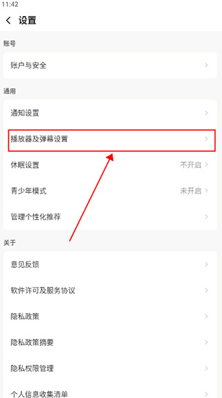 企鹅体育app官方版