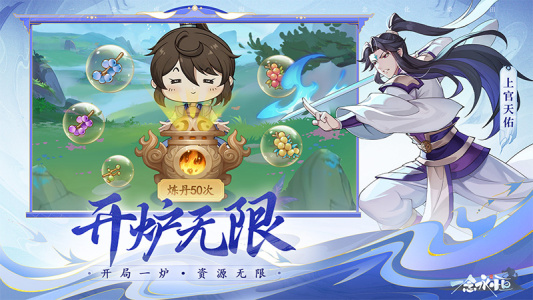 一念永恒：少年追梦手游官方正版