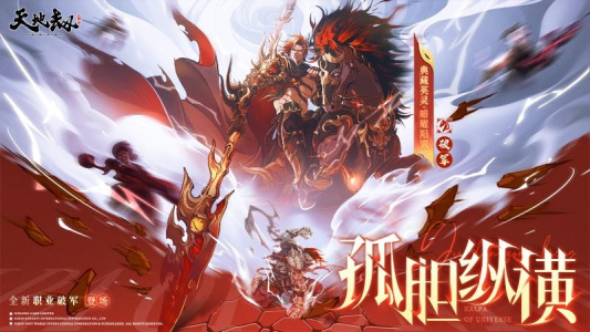 天地劫幽城再临华为版