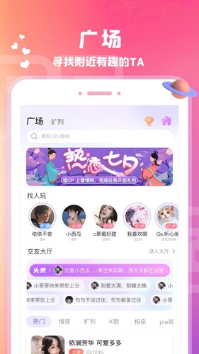 爱玩酱app