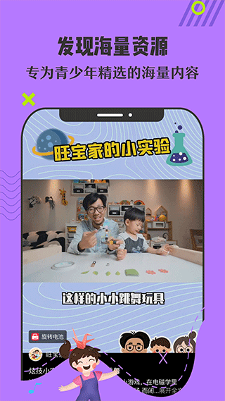 番茄少年app