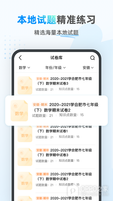小鹰爱学app