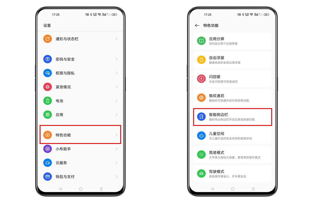 opporeno9pro+如何录屏