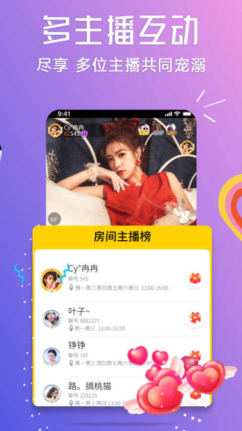 聊聊视频app