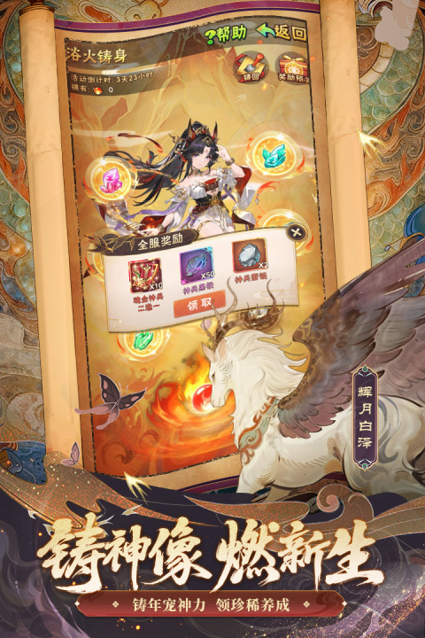 少年三国志oppo客户端